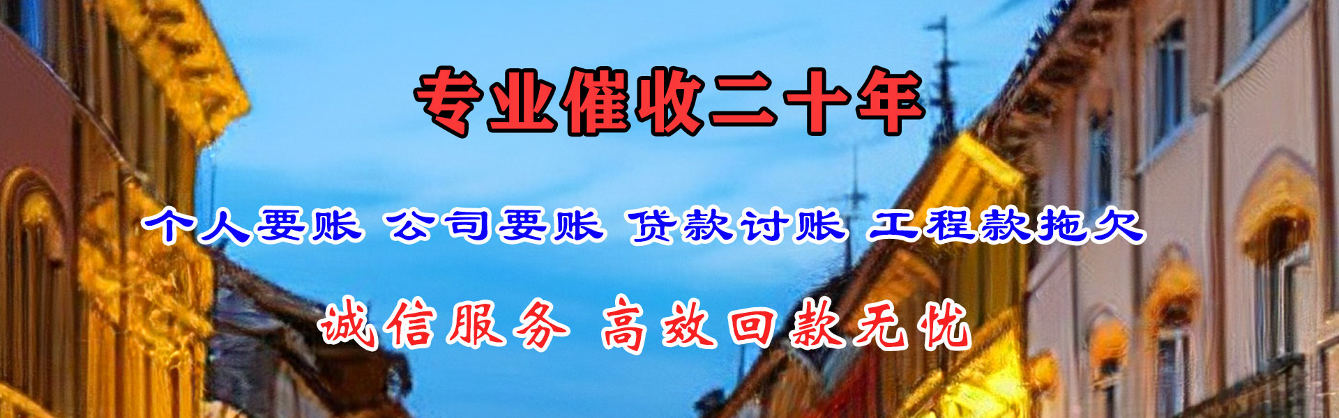 蓝田收债公司